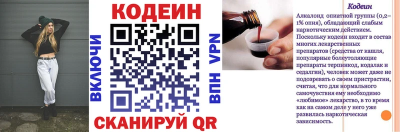 Купить где  Иланский  Кодеин Purple Drank 
