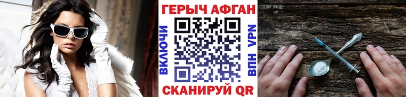 Героин афганец Иланский
