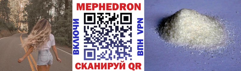 Мефедрон кристаллы Иланский