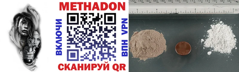 Купить где  Иланский  Метадон VHQ 